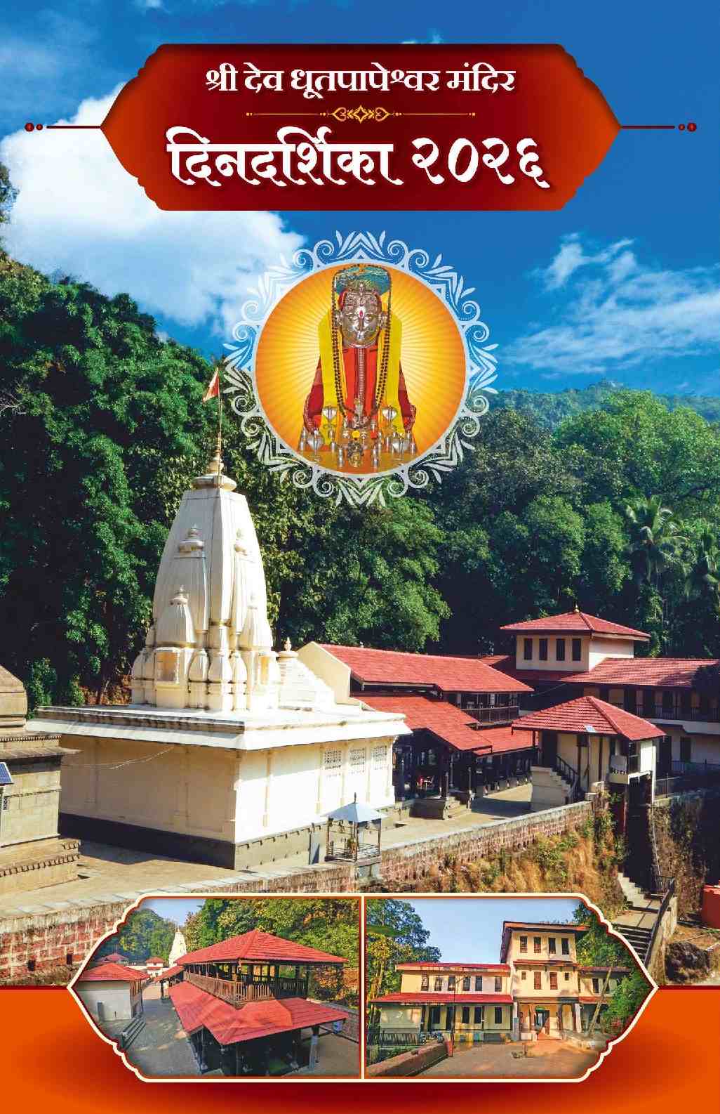 Calendar (2026)