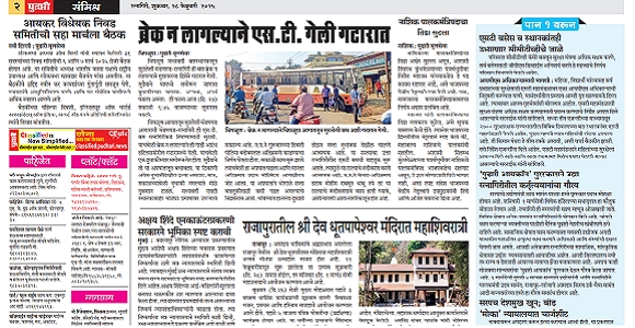 Pudhari